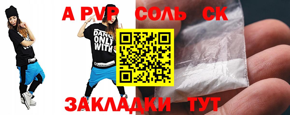 А ПВП  A-PVP мука  Alpha-PVP кристаллы  Кашира  Вход с VPN  А ПВП мука 