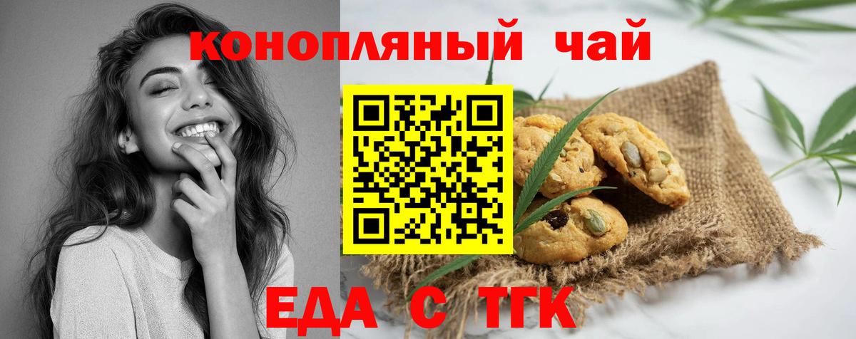 Cannafood конопля  Вход с VPN  Кашира 