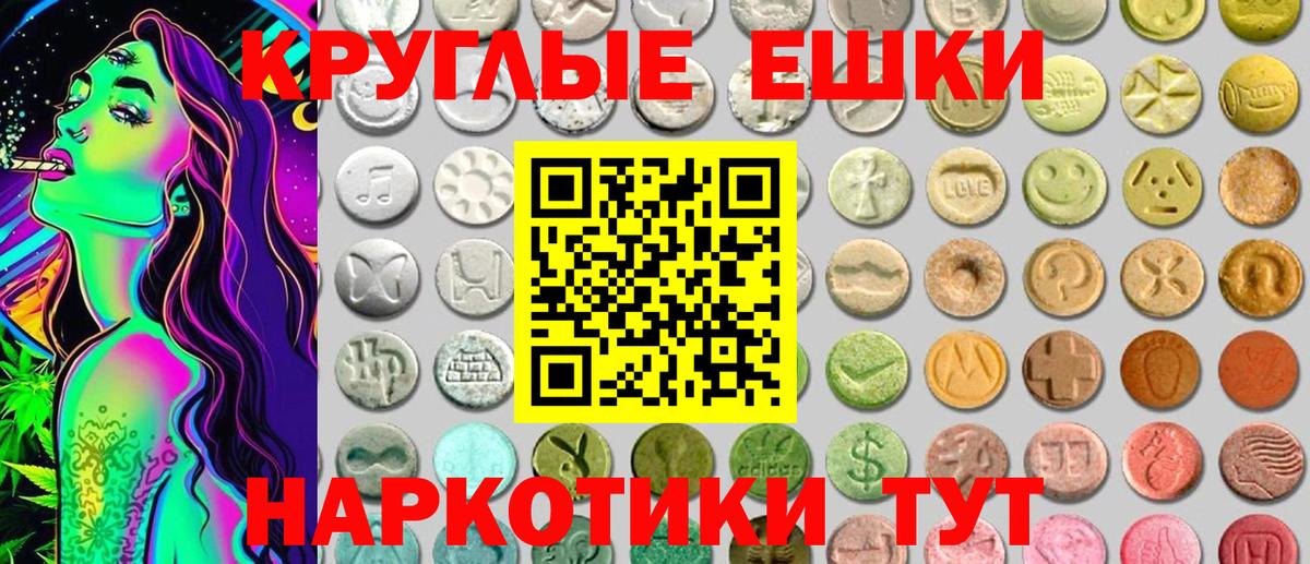 Ecstasy круглые  Вход с VPN  как найти закладки  Кашира 