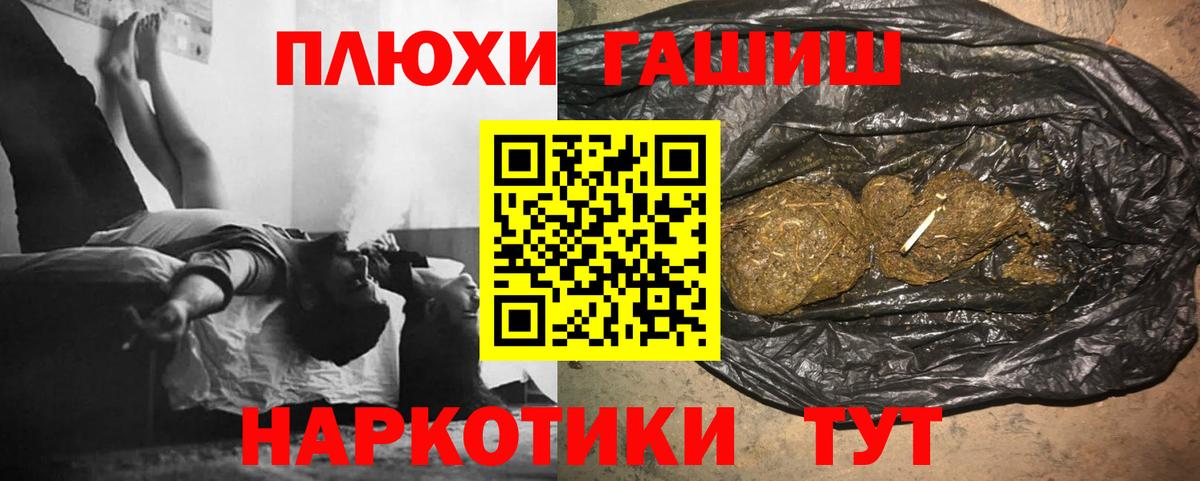 Гашиш Изолятор  Гашиш  Кашира  ГАШИШ Premium  Вход с VPN 
