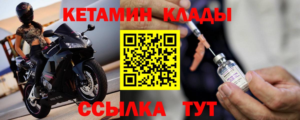 КЕТАМИН VHQ  Вход с VPN  Кашира 