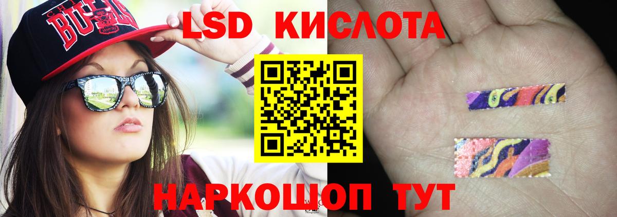 Лсд 25 экстази кислота Кашира