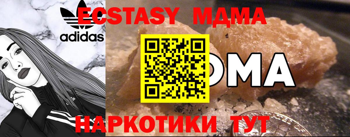 MDMA  Вход с VPN  Кашира  МДМА кристаллы  МДМА Molly 