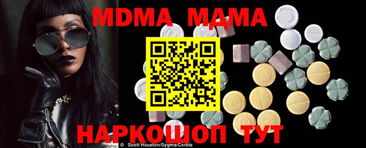 МДМА молли Кашира