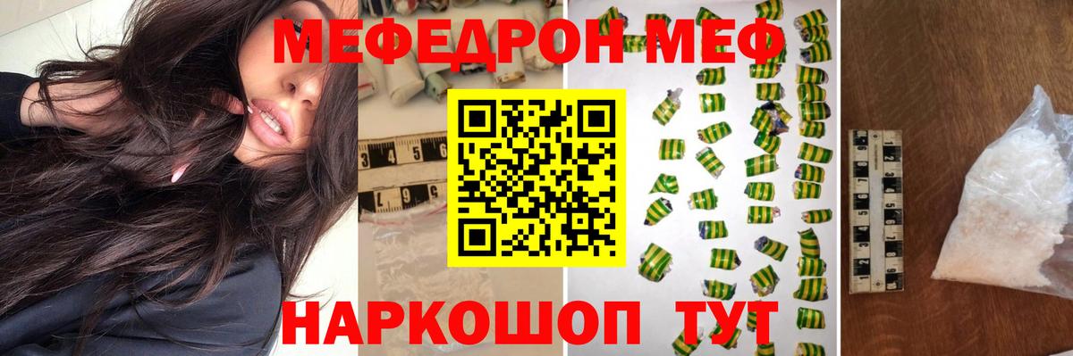 Мефедрон мука Кашира