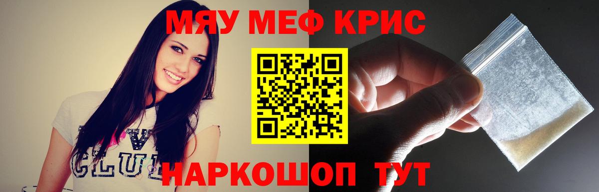 Меф мука  Вход с VPN  МЯУ-МЯУ  Кашира  Меф мяу мяу 