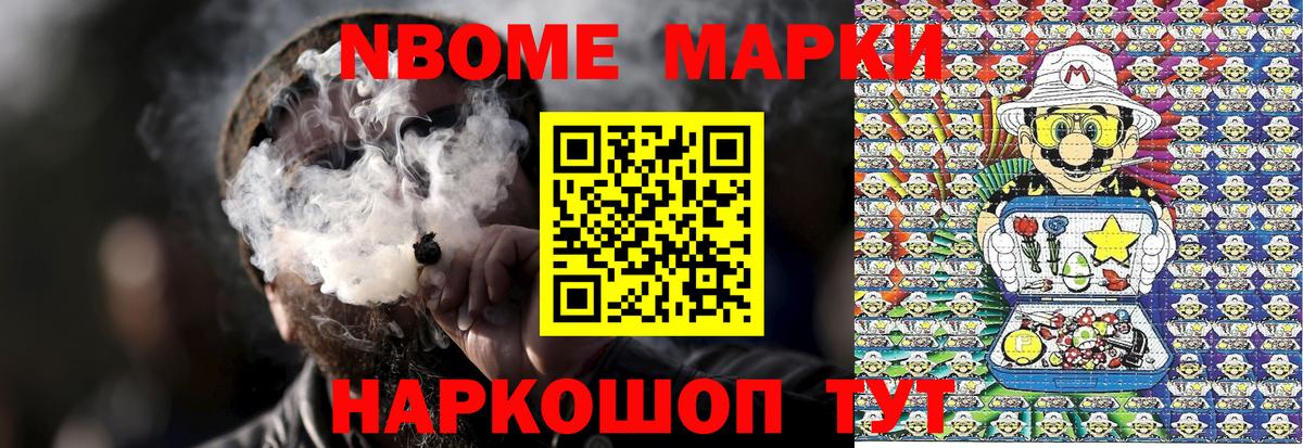 Марки 25I-NBOMe 1,5мг  Наркотические марки  Вход с VPN  Кашира  Марки 25I-NBOMe 1,5мг 