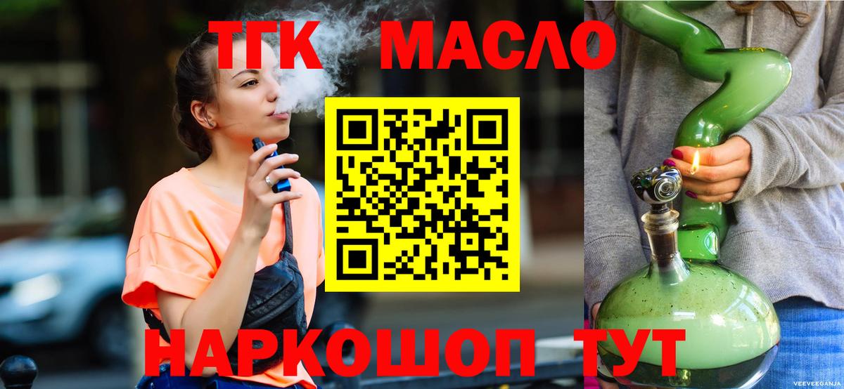 ТГК Wax Кашира