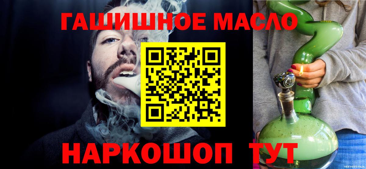 Кашира  ТГК Wax  Вход с VPN  Дистиллят ТГК вейп с тгк 